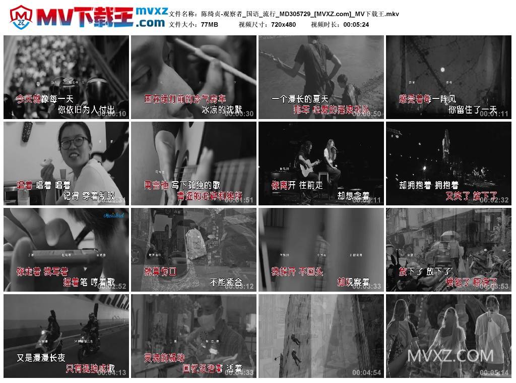 陈绮贞-观察者_国语_流行_MD305729